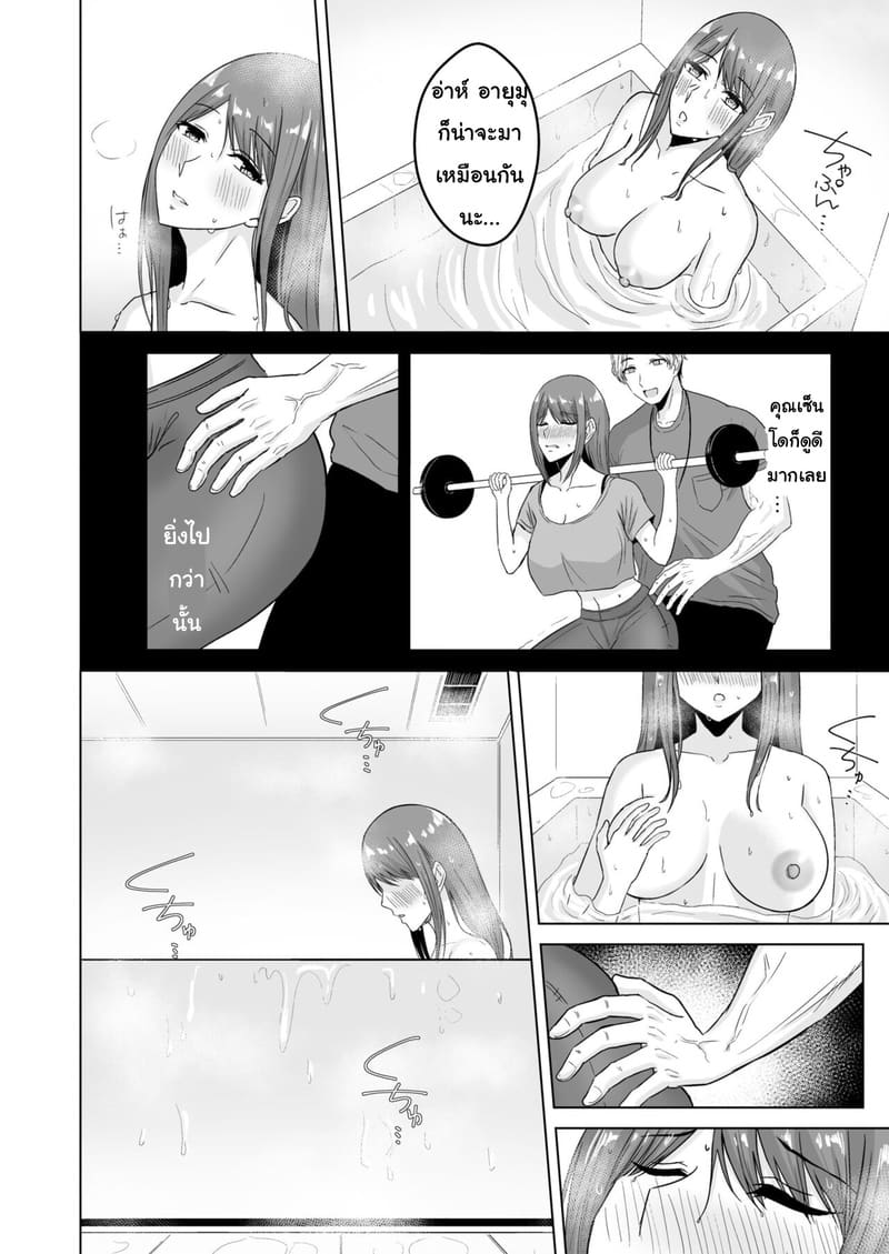 อย่าทิ้งแฟนไว้กับหนุ่มเทรนนิ่ง 1